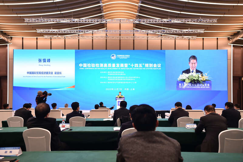 建設質(zhì)量強國 檢驗檢測行業(yè)要保“信譽”