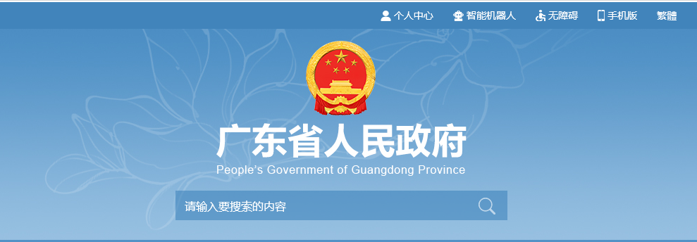 廣東省消防工作若干規(guī)定